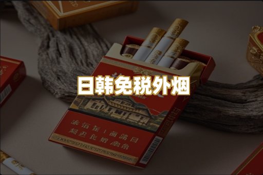 越代代工香烟